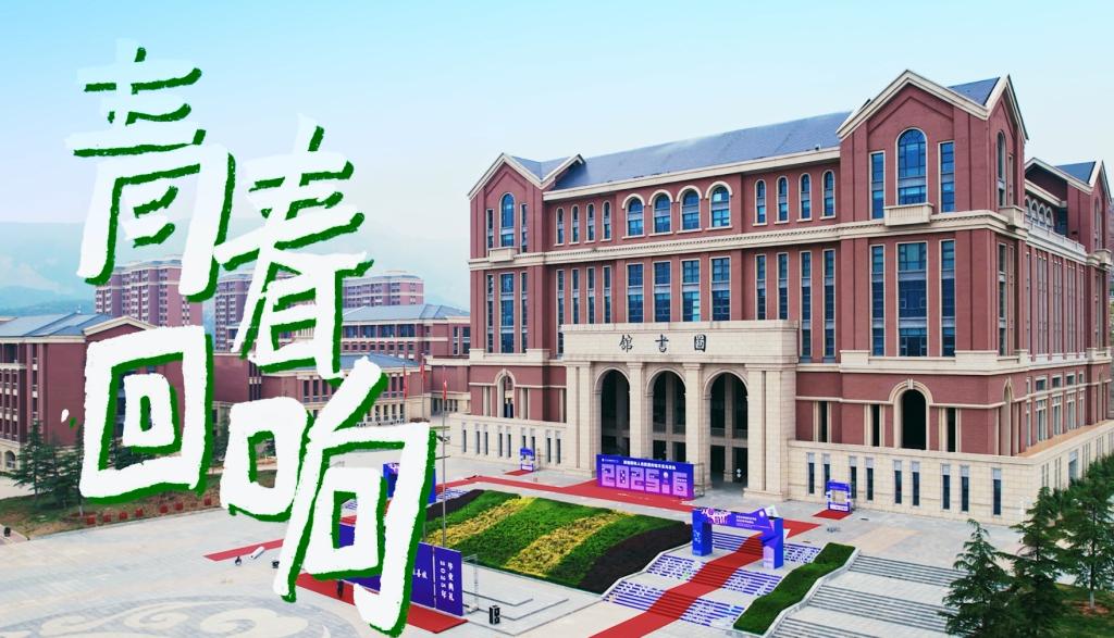 这就是我的大学