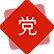 依托系统谋划